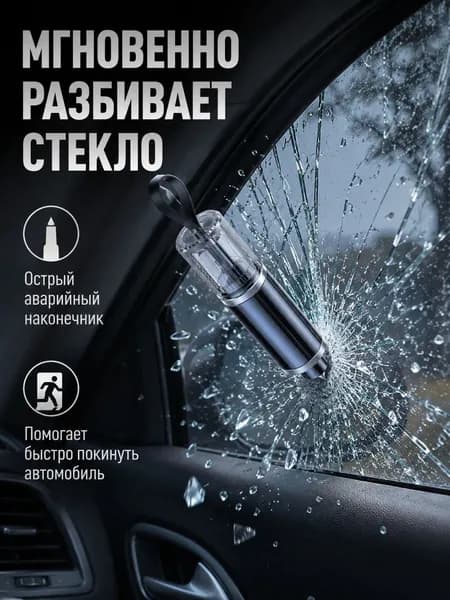 Набор аварийный
