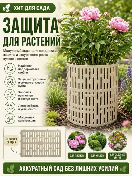 Бордюр садовый