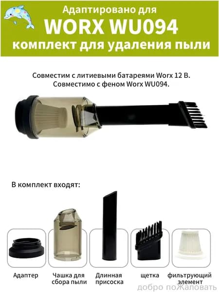 Ручной пылесос