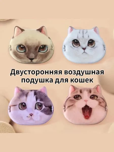 пуховка для пудры,Обе стороны могут быть использованы,Можно мыть водой,Форма кошки