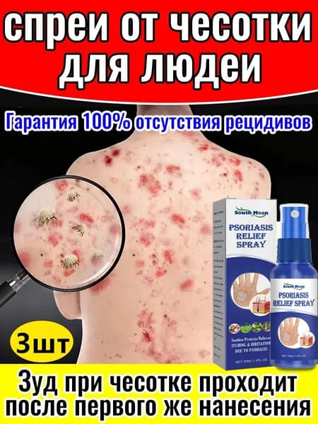 Набор средств для гигиены