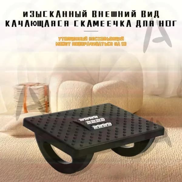 Подставка под ноги Офисная, 30х24х13 см