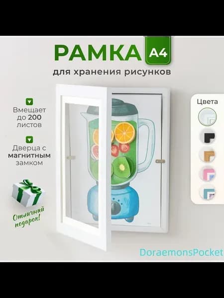 Фоторамка A4 21*29.7 Белая, 150 фото