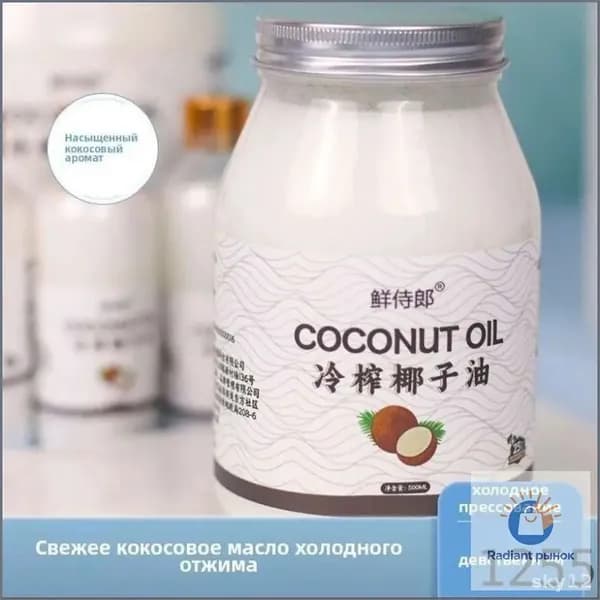 Масло кокосовое Pure 80мл. 1шт.