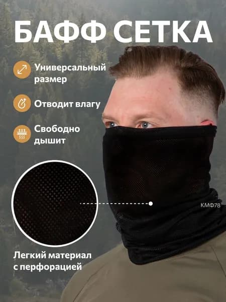 Бафф