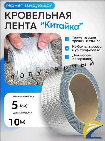 водонепроницаемый герметичная каучуковая лента,Используется в ванных комнатах и на садовых тротуарах,5м х 5см