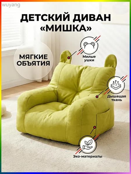 Детский стул,38.1х3.6х37.2см