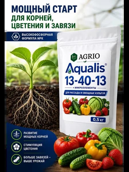 Удобрение Аквалис 13-40-13 для рассады и корней