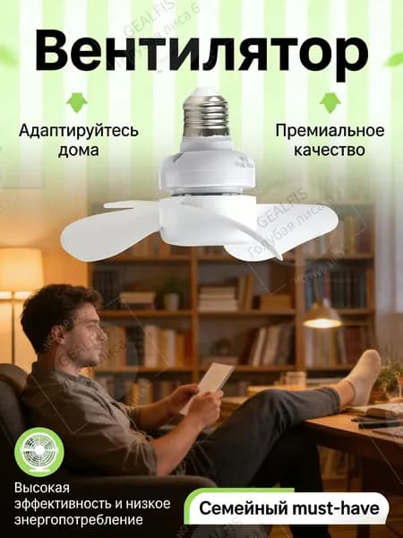 Потолочный вентилятор DIAODINGFENGSHAN4, белый