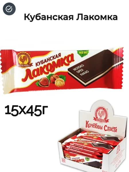 Кубанская лакомка 15х45г