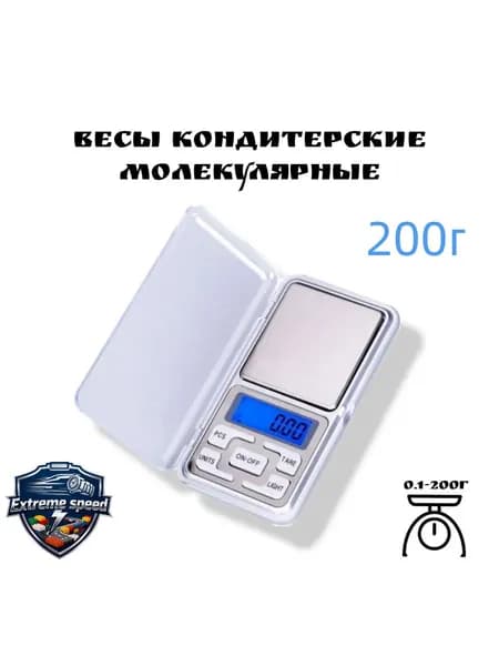 Молекулярные весы до 200 г, точность 0.1 г