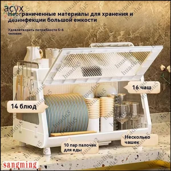 Стерилизатор для посуды,A