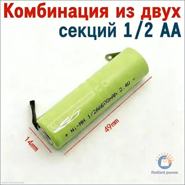 Игрушка-бритва/бритвенный станок/электрические машинки для стрижки волос со сварочной ножной батареей NI-MH 1/2AA600MAH 2.4V