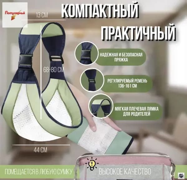 Слинг