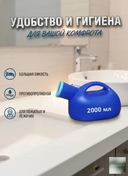 Ведро-туалет