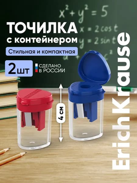 Набор из 2 пластиковых точилок ClickUp Mini, Classic