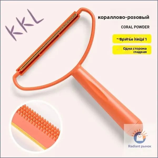 Машинка для удаления катышков