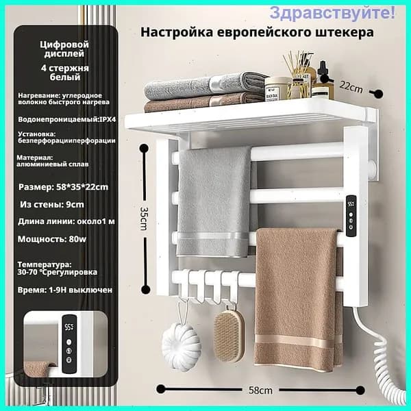 Полотенцесушитель Электрический 580мм 350мм