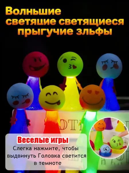 Прыгающий человечек EVA Большой прыгающий человечек-пружинка игрушка подарок для детей