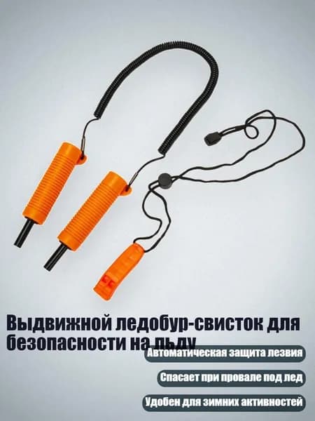 Детали для ледобура