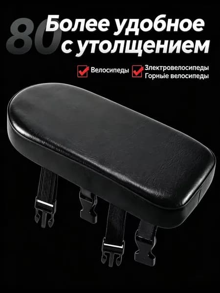 Подушка для велосипедного сиденья