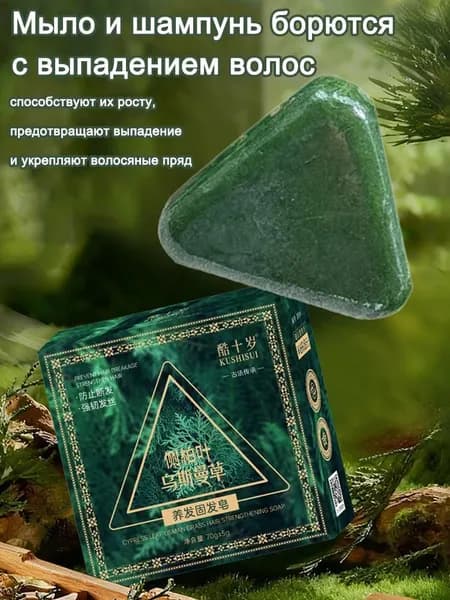 Шампунь для волос, 70 мл