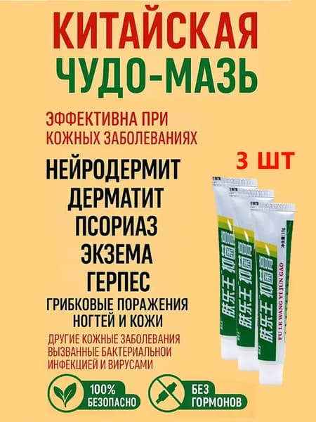 Крем для ухода за кожей