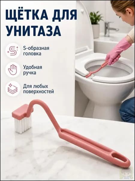 Ершик для унитаза "Ершик для унитаза", 1 шт