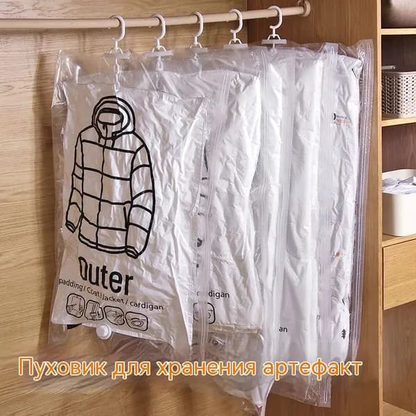Вакуумный пакет для одежды Пуховая зимняя одежда подвесной вакуумный компрессионный мешок