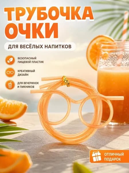 Украшение для бокалов, бутылок, 1 шт