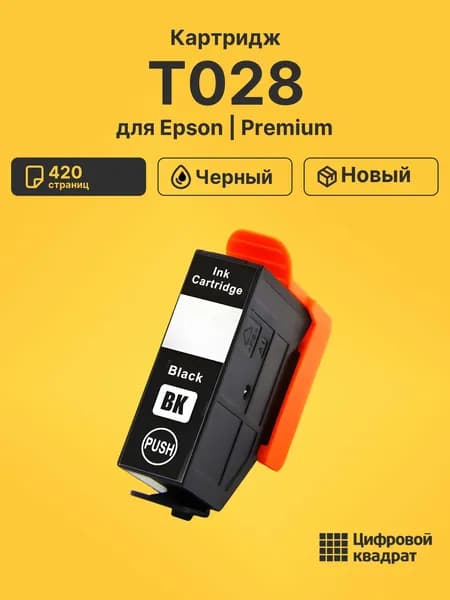 Картридж T028 для принтеров Epson C60, Stylus C61, CX3100 черный