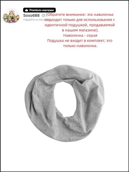 Серая наволочка премиум