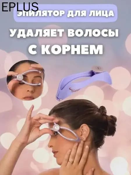 Эпилятор tuomaoqi-0fb71702d8af