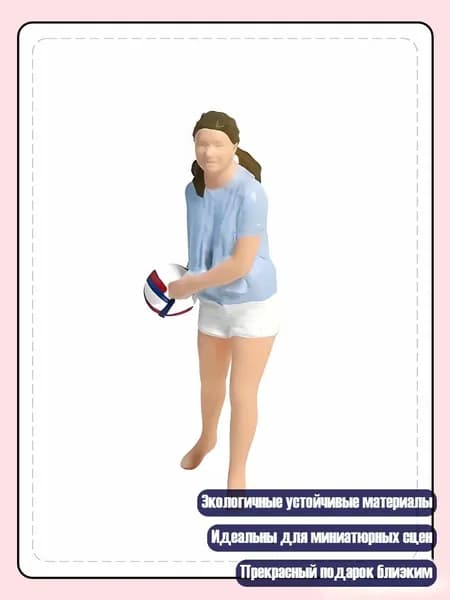 Мяч волейбольный, разноцветный
