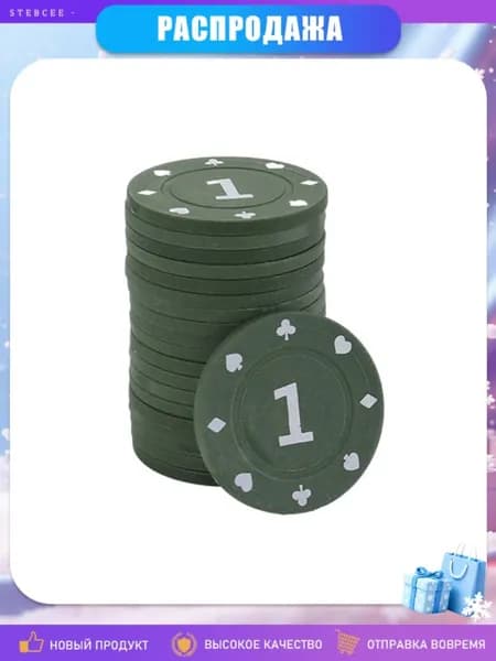 Набор покерных фишек из пластика, 100 шт., 1