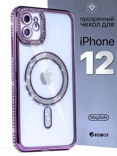 Чехол на iPhone 12 MagSafe со стразами