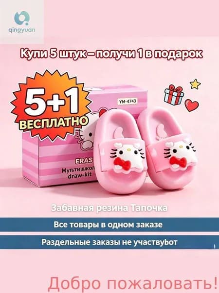 Мини-ластик в виде мультяшного персонажа для учеников начальной школы, не оставляет следов, чистит идеально, милый ластик, креативная канцелярия.