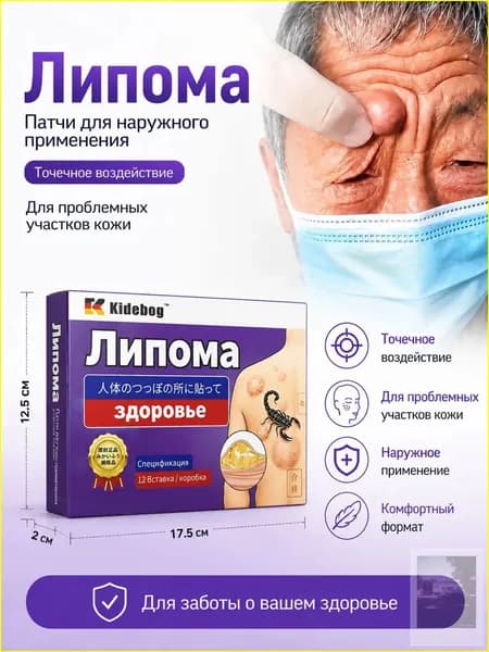 Пластырь от ишиаса применяется при болях в пояснице и ягодицах 8 шт 16