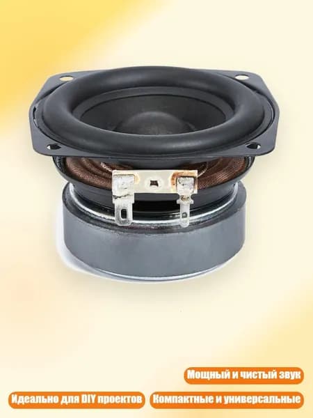 20W 4Ом сменные динамики 75мм 78мм для DIY звуковых проектов, Баланс20 Вт