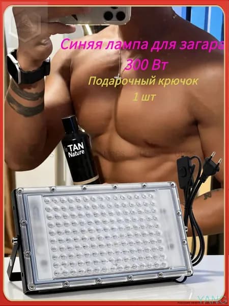 Синяя лампа для загара, длина волны 395 нм, 150светодиодов, портативная 300 Вт, широкий диапазон напряжения 85-265 В, домашний ультрафиолетовый терапевтический прибор. G51