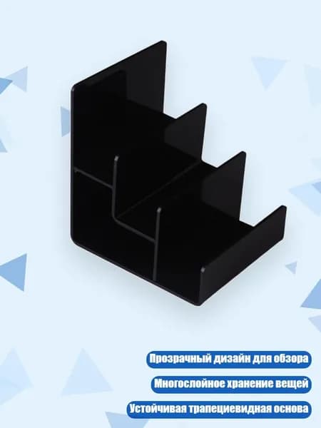 Прочный акриловый стенд с наклоном, Черный - Трехслойный