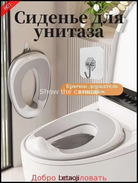 Накладка на унитаз детская, сиденье-адаптер из -пластика, светло-серый