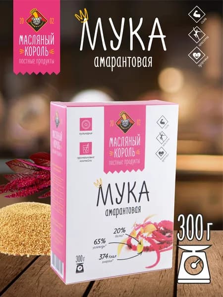 Мука амарантовая "Масляный король", 300 г
