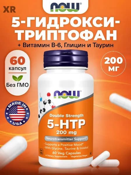 NOW, 5 HTP (5 гидрокситриптофан) + Глицин + Таурин + Инозитол, 200мг 60 растительных капсул, веган, Спортивное питание,