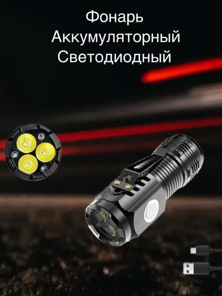 Ручной (универсальный)