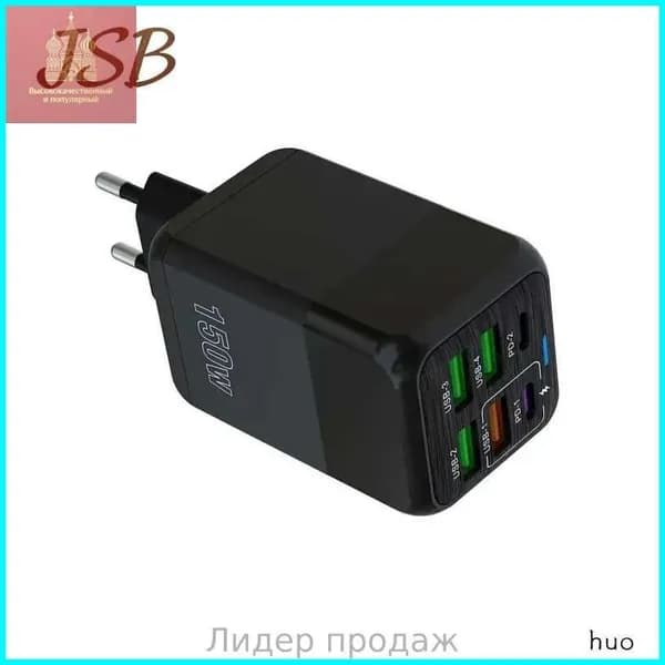 150 Вт 6-портовые зарядные устройства USB C 2PD QC30 Адаптер для быстрой зарядки телефона