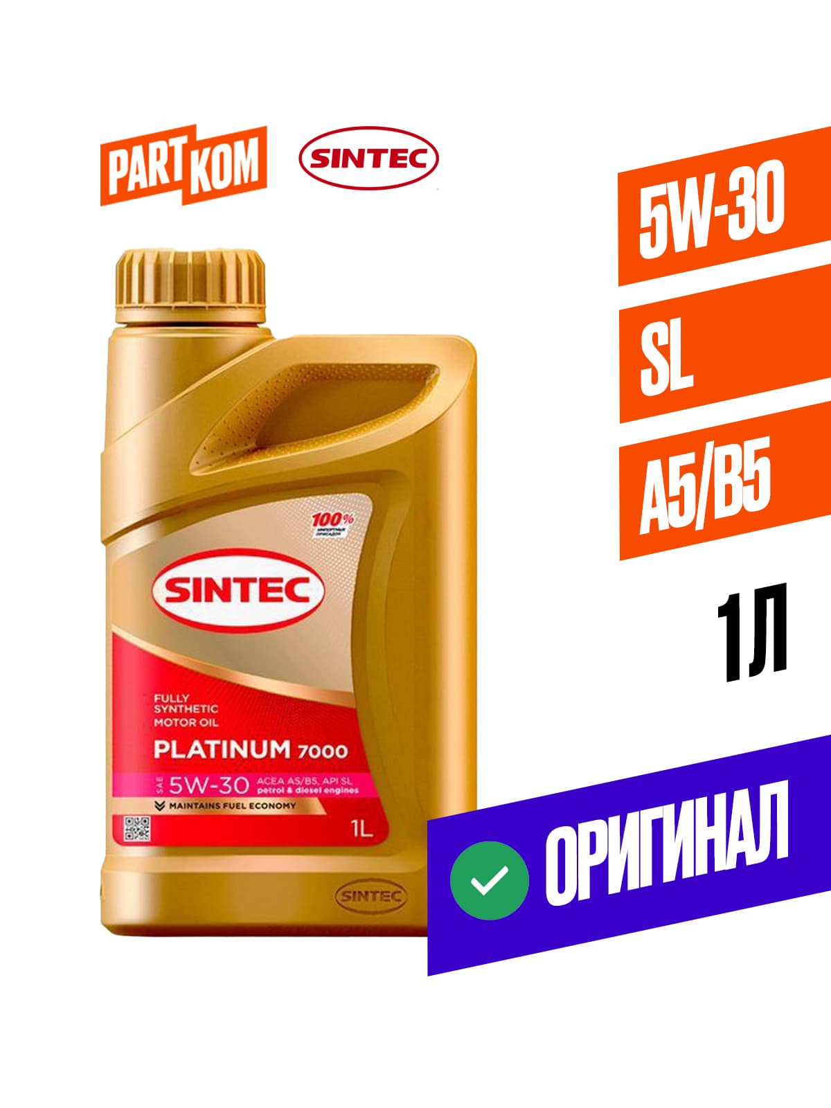 SINTEC Platinum 7000 5W-30 Масло моторное, Синтетическое, 1 л