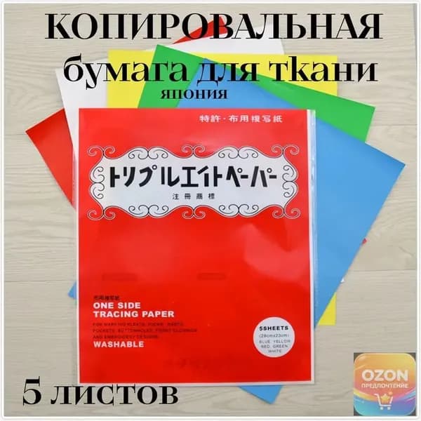 Бумага офисная Копировальная A4, 5 лист., шт