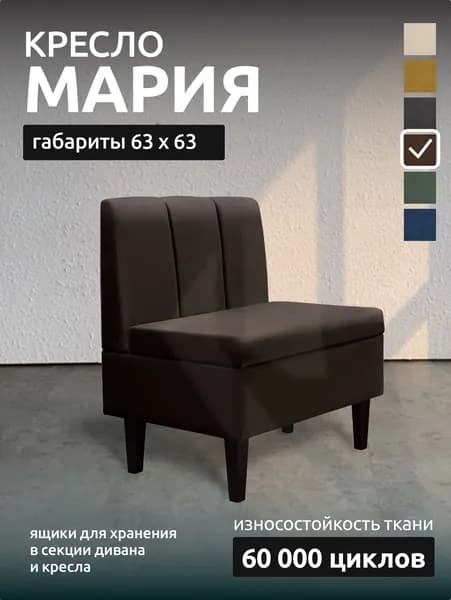 AMIK Кухонный уголок,63x63x90 см, темно-коричневый