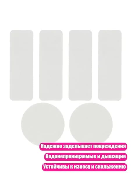 Клей для тейпа 1см Х 1 см